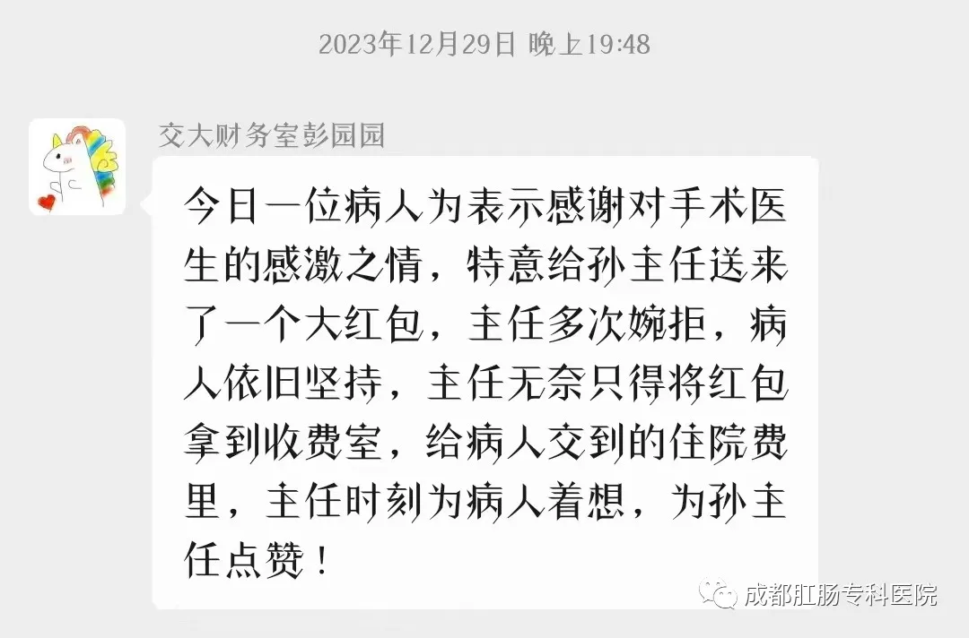 QQ图片20240530150825